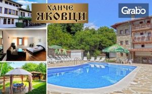 Почивка в Еленския Балкан! Нощувка със Закуска и Възможност за Вечеря - в с. Яковци