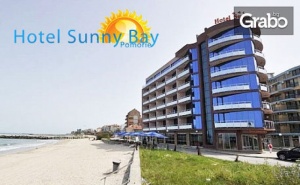 На Море в Поморие! 2 или 3 Нощувки на База All Inclusive - на Брега на Морето