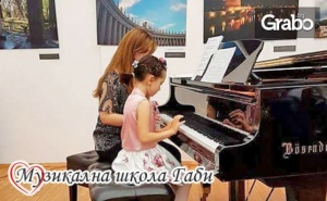 Индивидуален Урок по Солфеж, Пеене, Пиано или Цигулка за Деца