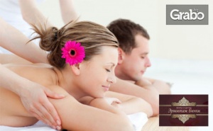 145 Минути Релакс! Терапия хавайска Spa Въртележка с Пилинг, Маска и Масаж на Цяло Тяло - за Един или Двама