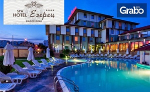 Spa Почивка в <em>Благоевград</em>! Нощувка със Закуска и Вечеря за Двама, Плюс Релакс Зона