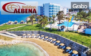Лукс в <em>Кушадасъ</em> през Септември или Октомври! 5 Нощувки на База Ultra All Inclusive в Хотел Le Bleu*****