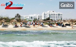 Last Minute за Почивка в Тунис! 7 Нощувки на База All Inclusive, Плюс Самолетен Транспорт