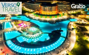 Ранни Записвания за Почивка в Дидим през 2020! 7 Нощувки на База Ultra All Inclusive в Хотел Aquasis De Luxe Resort & Spa 5*