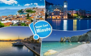 Super Last Minute! Eксурзия до Волос и Остров Скиатос, Гърция. Транспорт, 3 Нощувки на човек със Закуски от Та Трипс Ту Гоу