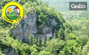 Опознай Западна България! Еднодневна Екскурзия до Водопад Котлите и Разбоишки, Букоровски и Чепърленски Манастир