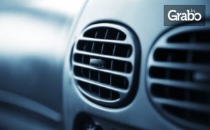 Цялостна Профилактика на Климатик на Автомобил