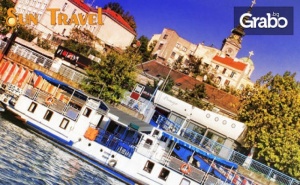 През Октомври или Ноември в Белград! Нощувка със Закуска в Хотел Holiday Inn Express Belgrade City 4*, Плюс Транспорт