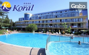 През Септември в <em>Св.Св. Константин и Елена</em>! Нощувка на База All Inclusive, Плюс Басейн