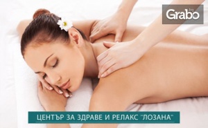 Масаж по Избор - Частичен или на Цяло Тяло
