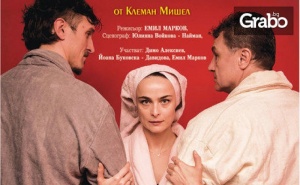 Комедията една Седмица, Не Повече (Истински Лъжи) - на 20 Септември