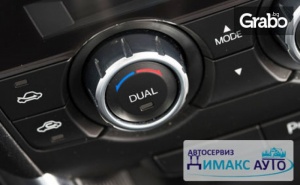 Цялостна Профилактика на Климатичната Система на Автомобил, Плюс Добавяне на Масло в Системата
