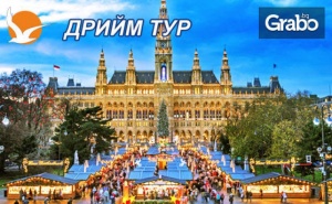 Предколедно Настроение в Будапеща! 2 Нощувки със Закуски, Плюс Транспорт и Възможност за Посещение на Виена
