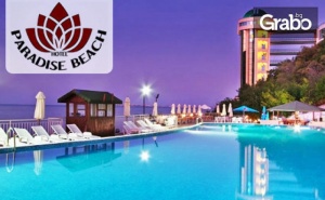 През Септември в Свети Влас! Нощувка на База All Inclusive, Плюс Басейн и Паркинг