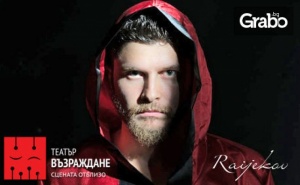 Гледайте Авторския Спектакъл на Ованес Торосян февруари - на 20 Септември