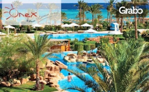 Last Minute Почивка в Египет! 7 Нощувки на База All Inclusive в Хотел 5* в Шарм Ел Шейх, Плюс Самолетен Транспорт