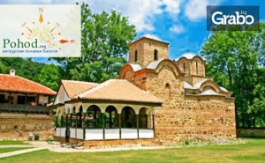 Екскурзия до <em>Пирот</em>! Нощувка със Закуска и Празнична Вечеря, Плюс Транспорт