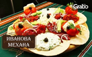 Свински Джолан без Кост и Картофи Соте, Плюс Каракачанска Салата