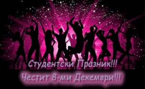 8-Ми Декември в Хотел Амбарица, Горна Оряховица! 1 или 2 Нощувки на човек със Закуски и Празнична Вечеря + Басейни и Релакс Пакет