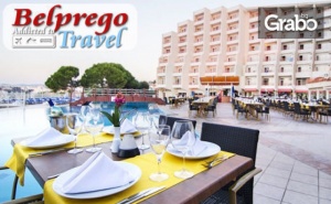 На Море в <em>Кушадасъ</em> през 2020Г! 7 Нощувки на База All Inclusive в Хотел Sea Pearl****