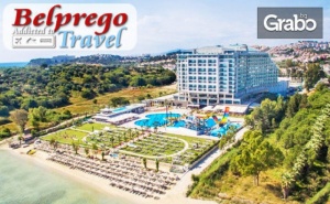 Луксозна почивка в <em>Кушадасъ</em> през 2020г! 7 нощувки на база Ultra All Inclusive в Хотел Amara Sealight Elite*****