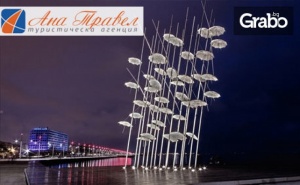 Предколеден Шопинг в Солун! Нощувка със Закуска, Плюс Транспорт и Възможност за Мол Mediterranean Cosmos