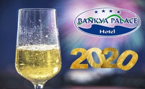 Нова Година 2020 в <em>Банкя</em>! 1, 2 или 3 Нощувки на човек със Закуски и Вечери, Едната Празнична + Уелнес Пакет в <em>Банкя</em> Палас****, гр. <em>Банкя</em>