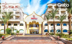 Last Minute Екскурзия в Египет! 6 Нощувки на База All Inclusive в Хургада, 1 Нощувка със Закуска и Вечеря в <em>Кайро</em> и Самолетен Билет