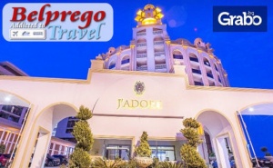 Нова Година в Турция! 4 Нощувки на База All Inclusive в Хотел 5*, Край Сиде, с Възможност за Празнична Вечеря