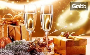 Коледни и Новогодишни Празници в Пещера! 3 или 4 Нощувки със Закуски, Масаж и Вход за Музей автомобилите на Социализма