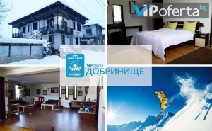 Еднодневен Пакет със Закуска, Вечеря и Лифт Карта в Ски Зона <em>Добринище</em> в Къща за Гости Елит, <em>Добринище</em>