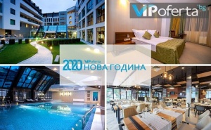Тридневен и Четирдневен Пакет със Закуска + Празнична Новогодишна Вечеря и Програма в Спа Хотел Персенк*****, <em>Девин</em>
