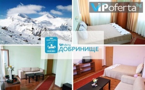 Еднодневен Пакет със Закуска + Лифт Карта за Ски Зона <em>Добринище</em> в Къща за Гости Мунини, <em>Добринище</em>