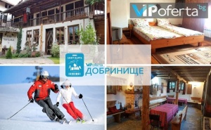 Еднодневен Пакет със Закуска и Вечеря + Лифт Карта за Ски Зона <em>Добринище</em> в Къща-Хан Чардака