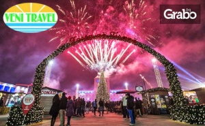 Нова Година в Елбасан и <em>Дуръс</em>! 3 Нощувки със Закуски и Вечери, Едната Празнична с Жива Музика и Dj, Плюс Транспорт