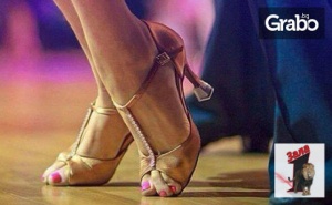 12 Посещения на Латино Танци за Възрастни