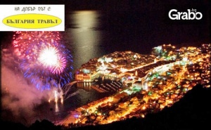 За Нова Година в Черна Гора! 4 Нощувки със Закуски и 3 Вечери в Хотел Palma**** в Тиват