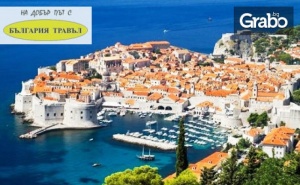 Есенна Екскурзия до Черногорската Ривиера! 3 Нощувки със Закуски и Вечери, Плюс Транспорт и Възможност за Дубровник