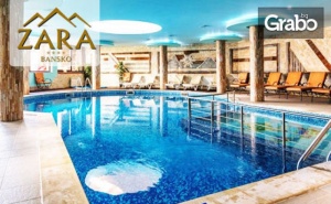 До Края на Ноември в Банско! Нощувка със Закуска и Вечеря или на База All Inclusive, Плюс Релакс Зона