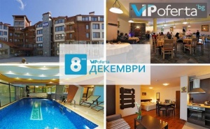 Двудневен Пакет за до Шестима Души в Студио или Апартамент, Възможност за Доплащане на Празничен Куверт в Механа "<em>Банско</em>" от Комплекс Гранд Монтана, <em>Банско</em>