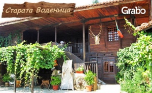 Приказна Коледа в <em>Котел</em>! 3 Нощувки със Закуски, Плюс Празнични Обяд и Вечеря