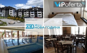 Тридневни Пакети със или без Закуска, Закуска и Вечеря + Ползване на Басейн и Спа в Апарт Хотел Роял, Банско