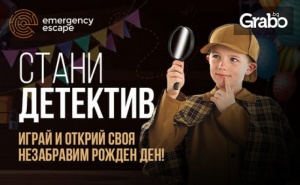 Рожден Ден за до 20 Деца на 10 - 16Г, с Ескейп Игра по Избор и Ползване на Стая за Почерпка