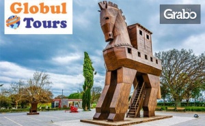 За Нова Година в Турския Град Чанаккале! 3 Нощувки със Закуски и Вечери - Едната Празнична, в Хотел Kolin*****