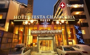 4* Коледа в Хотел Чамкория, <em>Боровец</em>