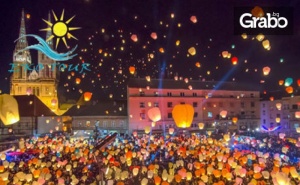 За Нова Година в <em>Загреб</em>! 2 Нощувки със Закуски, Плюс Транспорт и Посещение на Ниш