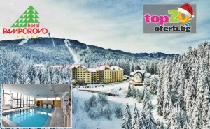 5* Коледа в <em>Пампорово</em>! Нощувка със Закуска и Вечеря + Тематична Вечеря, Басейн, Спа и Трансфер до Лифта в Хотел <em>Пампорово</em> 5*, <em>Пампорово</em>, на Цени от 64.50 лв./човек