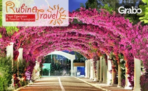 Петзвезден Лукс през 2020Г Край Бодрум! 7 Нощувки на База All Inclusive в Хотел Kadikale Resort*****