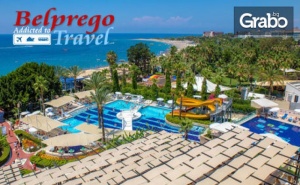 Луксозна Почивка в Алания през 2020Г! 7 Нощувки на База All Inclusive в Хотел Sealife Buket Beach*****