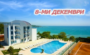 8-Ми Декември в <em>Балчик</em>! 1 или 2 Нощувки на човек със Закуски + Празнична Вечеря от Хотел Айсберг